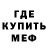 МЕТАМФЕТАМИН кристалл Nikdyak