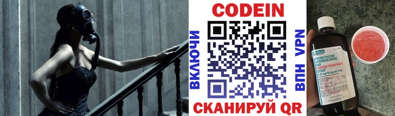 Codein Purple Drank Вятские Поляны