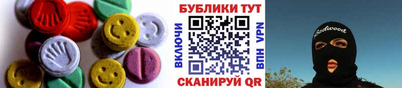 ЭКСТАЗИ 250 мг  Вятские Поляны 