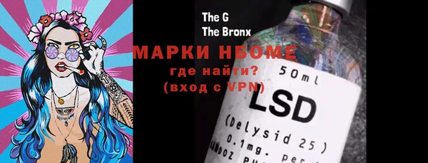марки nbome Грязовец
